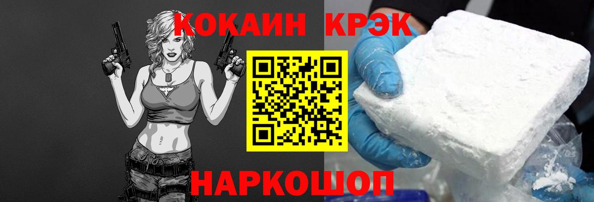 COCAIN  Cocaine VHQ  Вход с VPN  Кокаин Колумбийский  как найти закладки  Ачхой-Мартан 