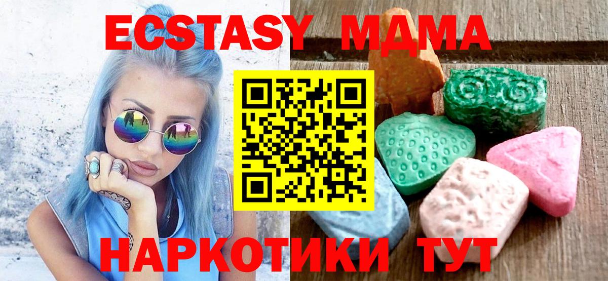 Экстази TESLA  ЭКСТАЗИ  Ачхой-Мартан  Вход с VPN 