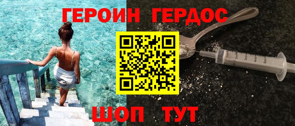 Ачхой-Мартан  Героин белый  Вход с VPN 