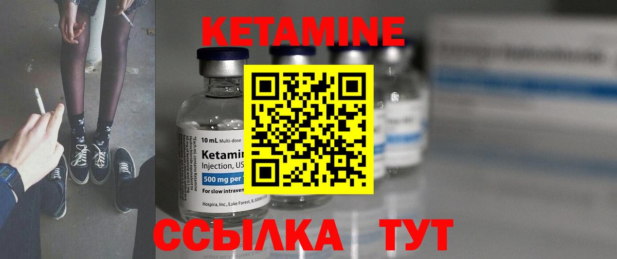 Кетамин VHQ Ачхой-Мартан