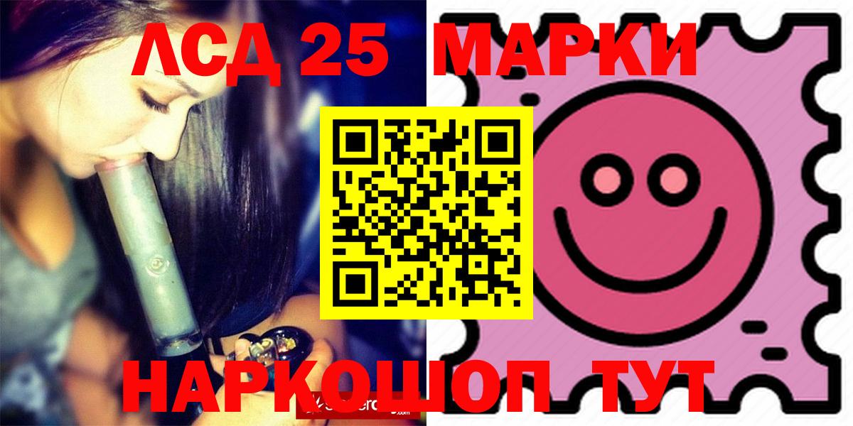 Лсд 25 экстази ecstasy Ачхой-Мартан