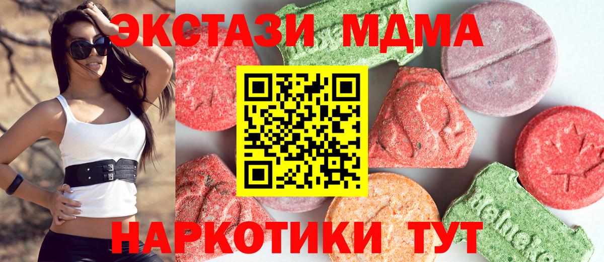 МДМА кристаллы Ачхой-Мартан