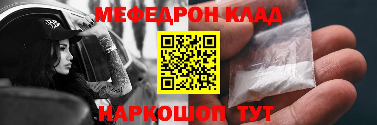 Мефедрон кристаллы  Меф  МЕФ  Ачхой-Мартан  Мефедрон мука  Вход с VPN 