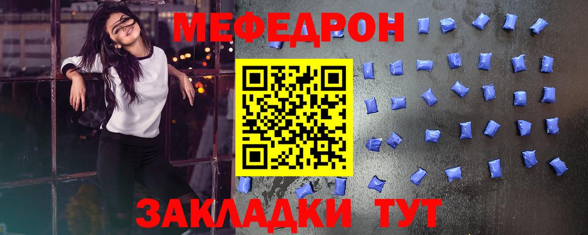 Мефедрон мука Ачхой-Мартан