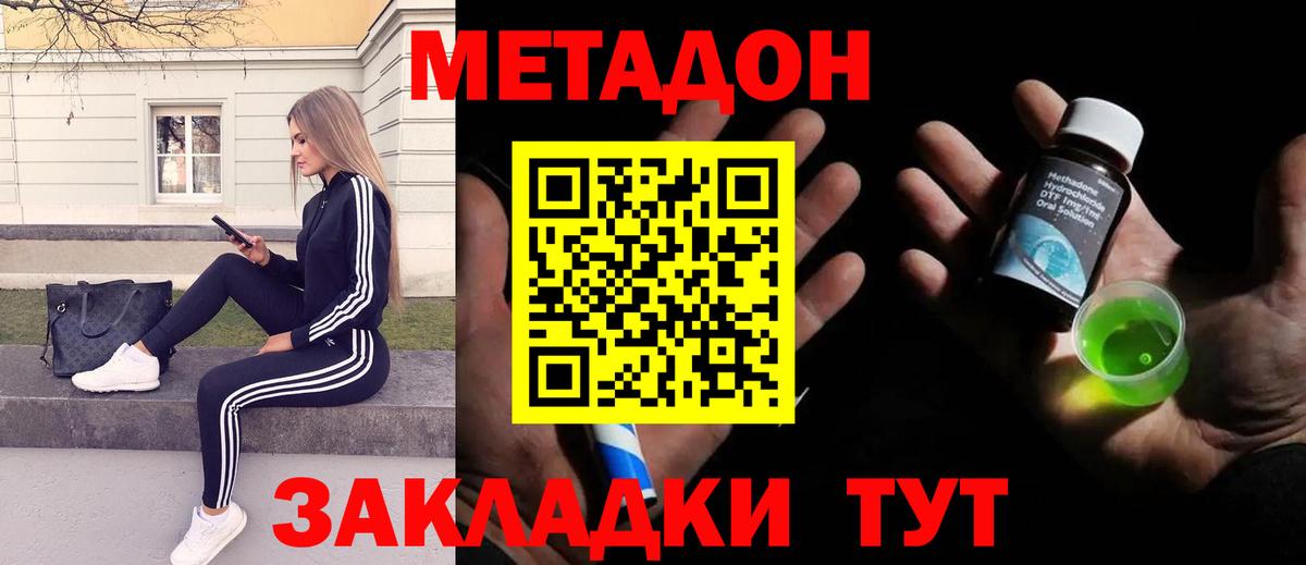 Метадон кристалл  МЕТАДОН кристалл  Вход с VPN  Ачхой-Мартан 