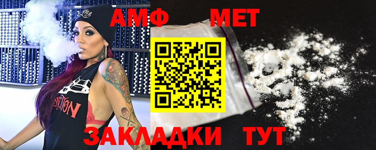 Метамфетамин Methamphetamine Ачхой-Мартан