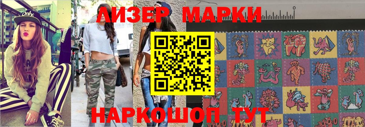 Наркотические марки 1,5мг Ачхой-Мартан